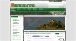 Desktop Screenshot of mbrod.gov.mk